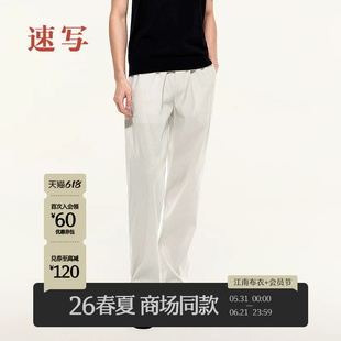 [商场同款/黑支线]速写男装2026夏新品休闲裤亚麻莱赛尔9Q5E11130