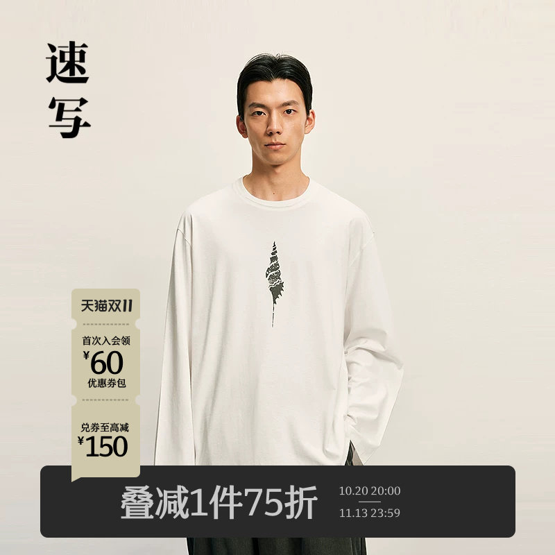 [海螺系列]速写男装秋季长袖T恤男度假感宽松印花上衣男9P7112650