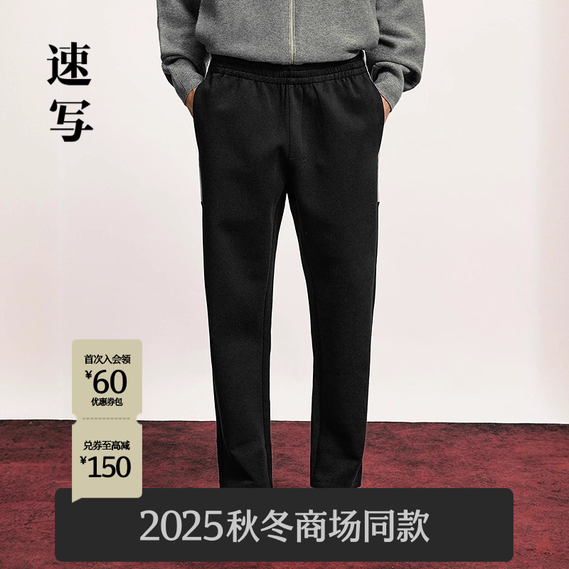 速写男装2025冬新品休闲锥形裤