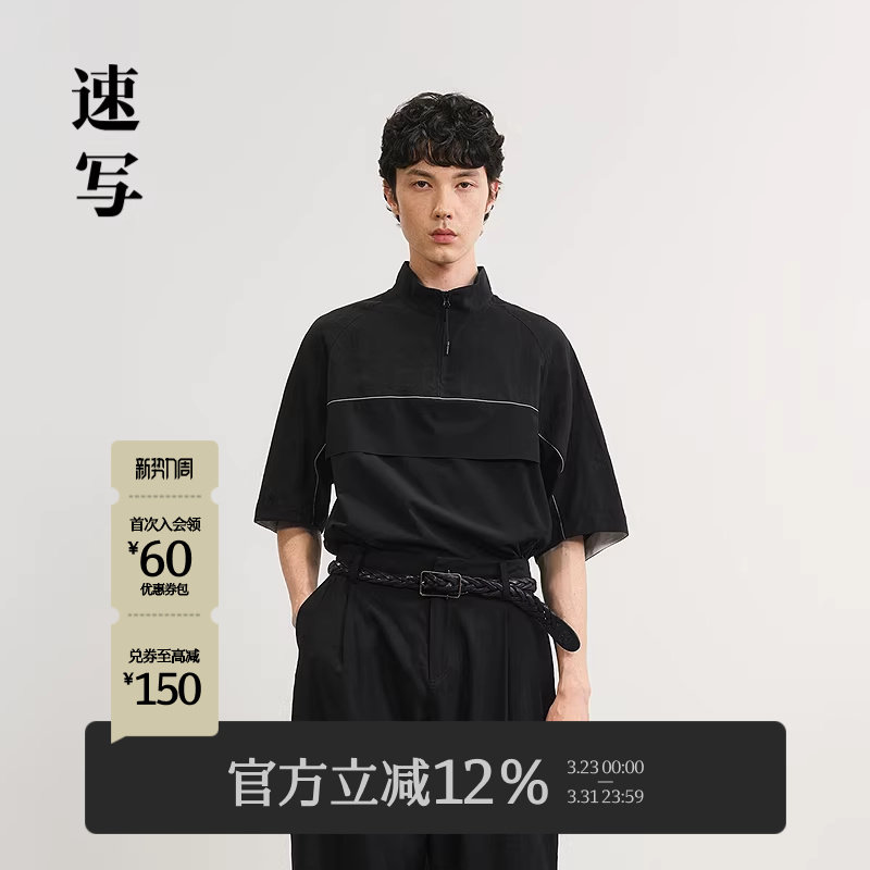 [含亚麻]速写男装春夏新款男士短袖T恤拼接立领上衣轻薄运动风