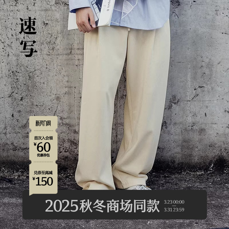 [商场同款]速写男装2025秋新品针织休闲裤弯刀长裤宽松9P8E