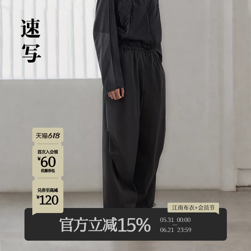 速写男装早春新款男士裤子工装感伞兵裤宽松休闲裤舒适简约时尚