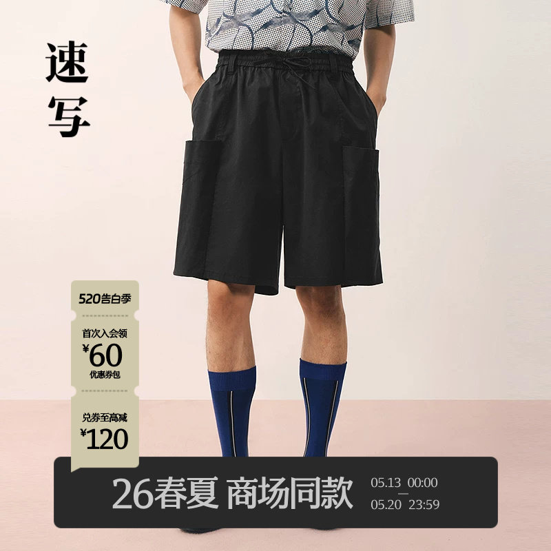 [商场同款]速写男装2026夏新品中短裤工装风宽松时尚潮9Q5E