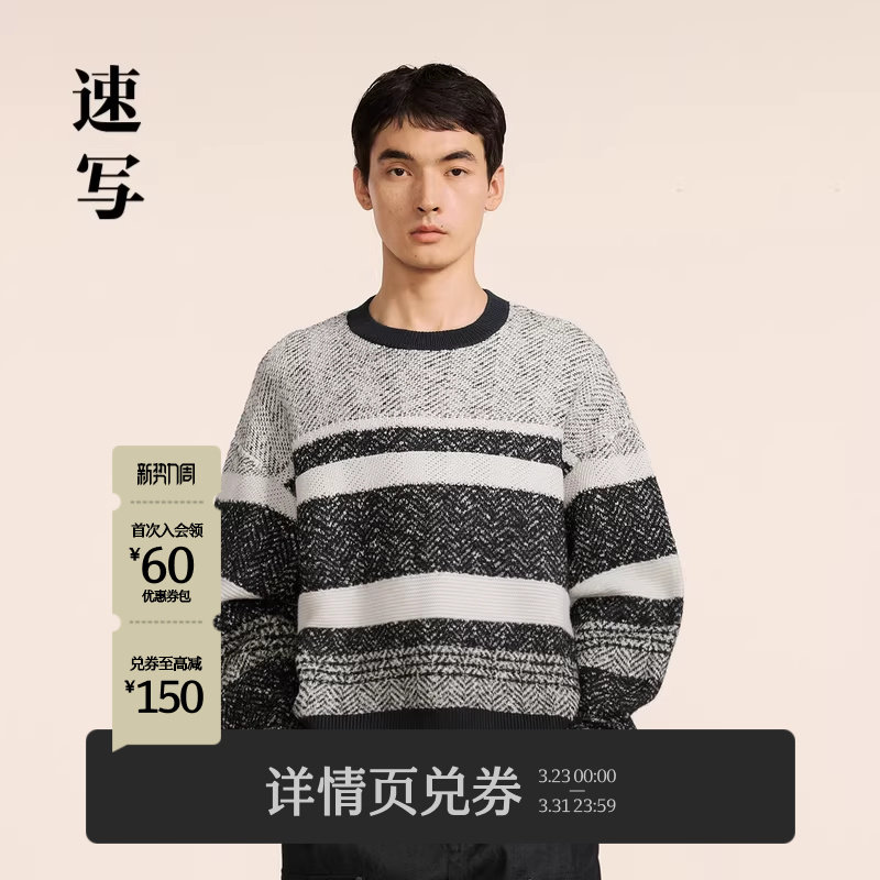 速写男装秋冬新款休闲宽松毛衫条纹圆领套头学院复古设计感潮上衣