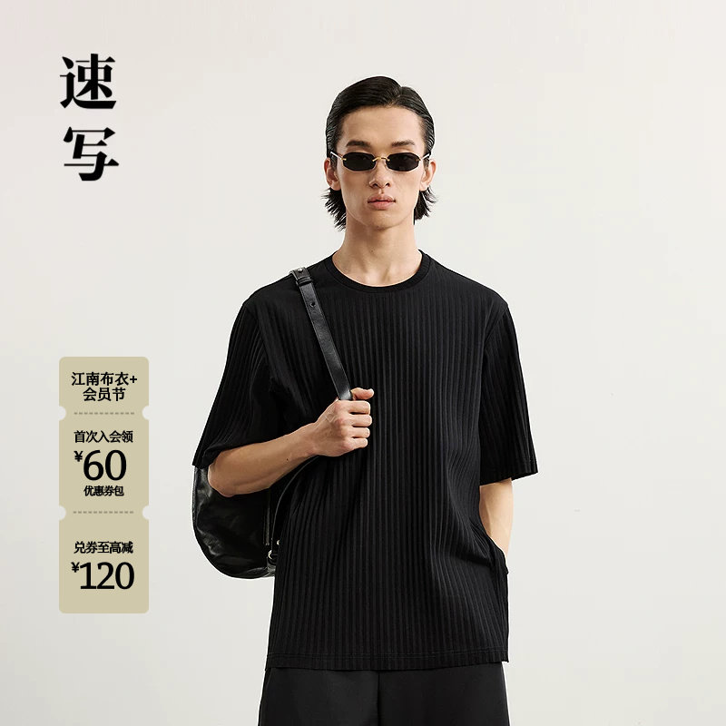 速写男装早春新款男士短袖T恤立体压褶设计纯色上衣休闲简约时尚