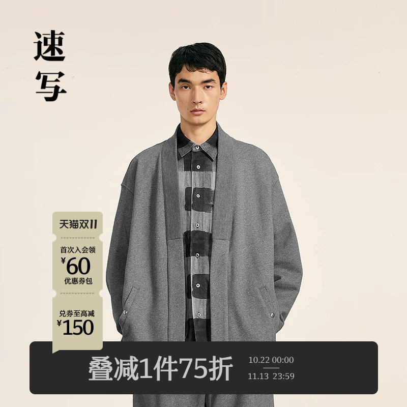 速写男装早春新款男士卫衣烫银工艺交领开衫卫衣外套新中式优雅