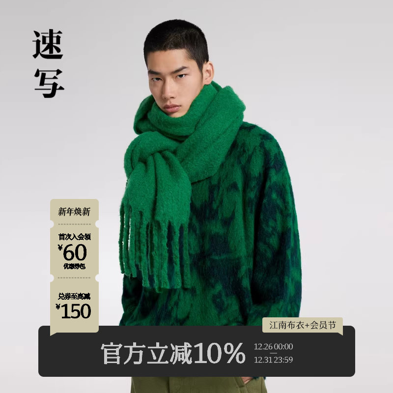 速写男装秋季新款毛衫宽松印花圆领潮流时尚菱形格撞色设计毛衣