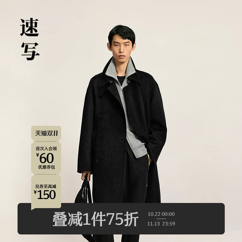 [含绵羊毛]速写男装冬新款廓形毛呢大衣长款简约优雅时尚设计外套