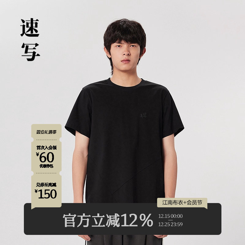 速写男装夏季新款T恤圆领套头短袖白色内搭纯色上衣简约休闲通勤
