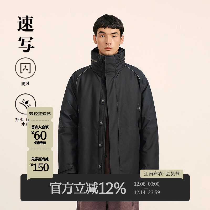 速写24冬新品羽绒服拼接连帽