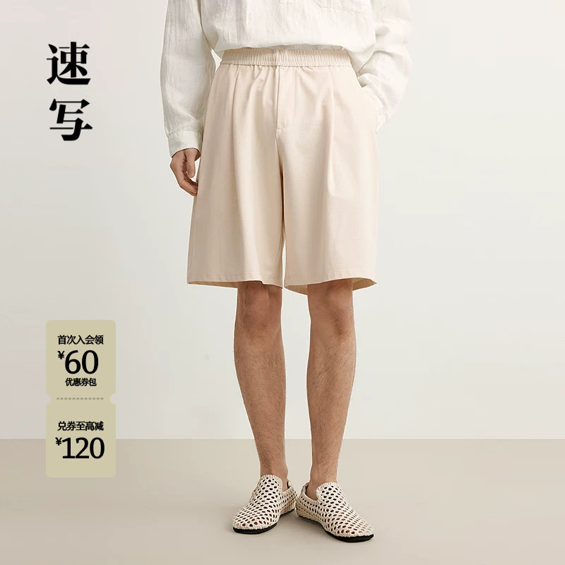速写男装春夏新款男士裤子纯色直筒中短裤棉质廓形舒适简约休闲