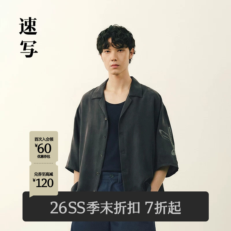 速写男装2026夏新品短袖衬衣翻领图片