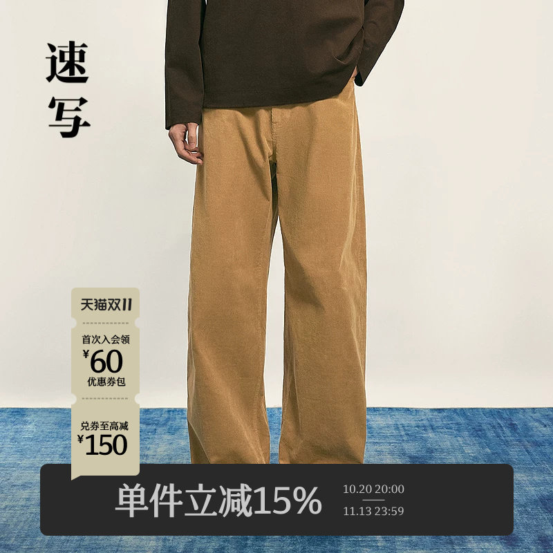 速写男装秋季灯芯绒休闲裤男复古舒适潮流宽松直筒裤男9P9E13470