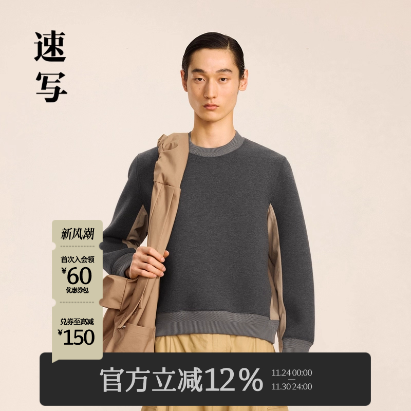 速写男装2024秋新品卫衣套头撞色