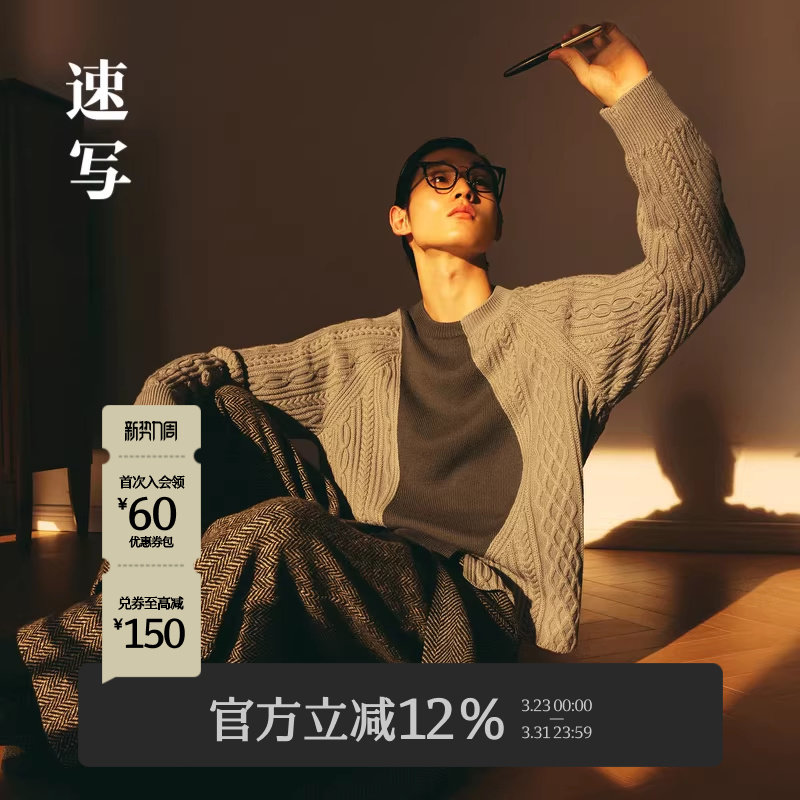 速写男装秋季新款毛衫宽松绞花拼接撞色圆领舒适休闲时尚保暖上衣