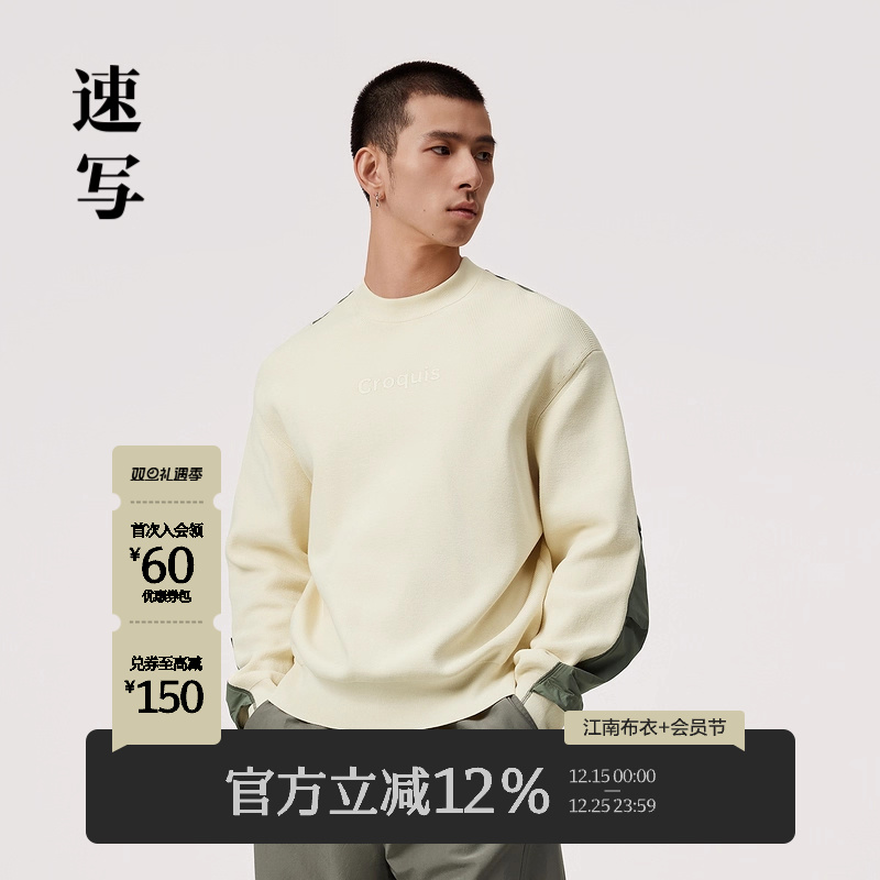 商场同款速写针织衫宽松圆领长袖