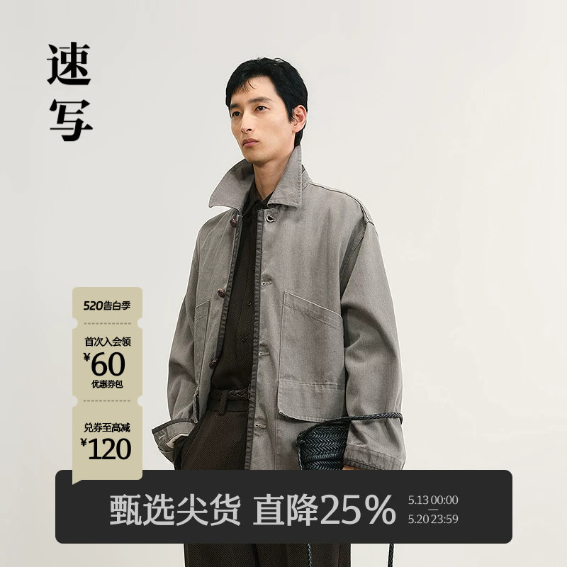 速写男装早春新款男士外套棉质翻领牛仔夹克水洗复古环保休闲时尚