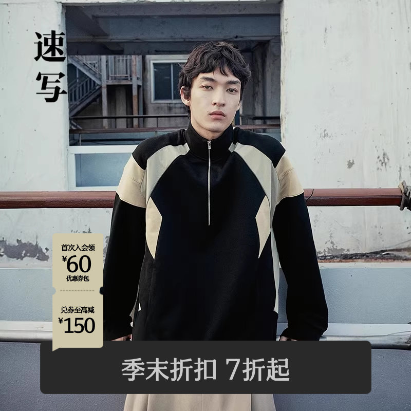 [商场同款]速写男装2025秋季新品半拉链运动风卫衣撞色9P94