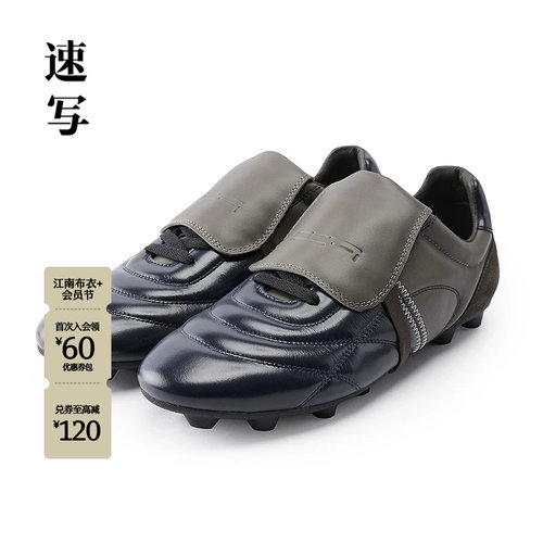 速写男装2026春足球牛皮运动鞋