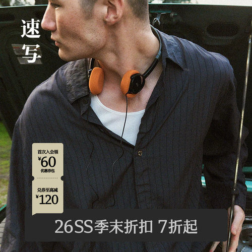 速写男装2026夏新品长袖衬衣休闲