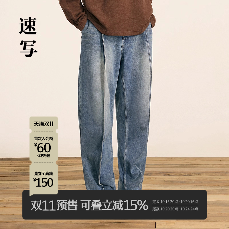速写男装2024冬新品休闲裤