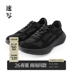 [商场同款]速写男装2026夏新品通勤利落鞋子休闲运动鞋8Q4M10200