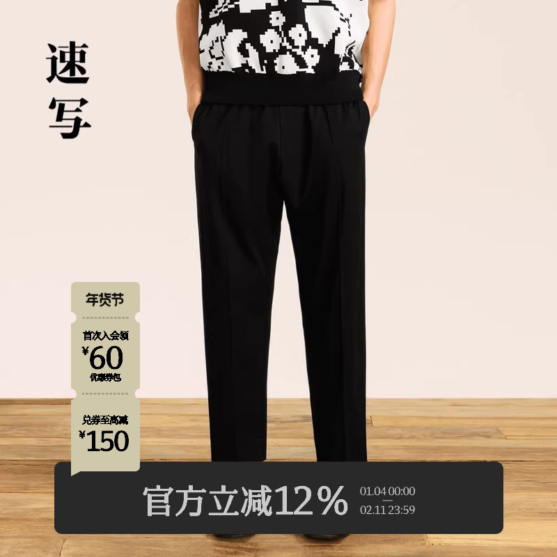 速写男装秋冬新款休闲裤锥形裤柔软舒适宽松纯色男士裤子时尚潮,男装,休闲裤,淘宝优惠券,粉丝福利购,淘宝优惠卷