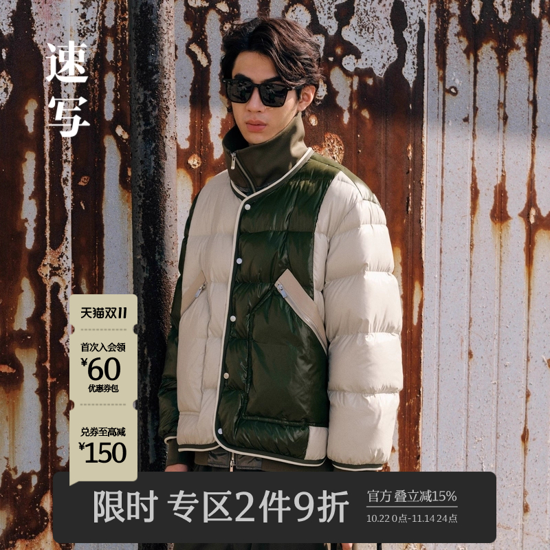 速写男装短款羽绒服翻领