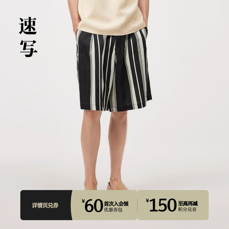 速写商场同款休闲条纹中裤