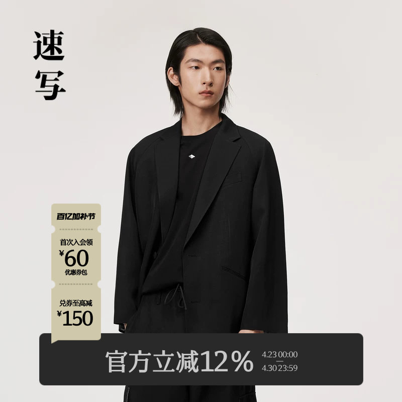 速写男装春秋新款单排扣西服宽松休闲时尚设计感潮流前卫西装外套