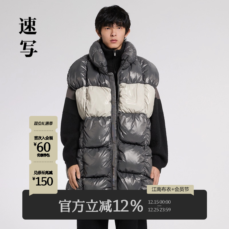 速写男装秋季新款中长款羽绒马甲撞色拼接宽松设计立领保暖上衣