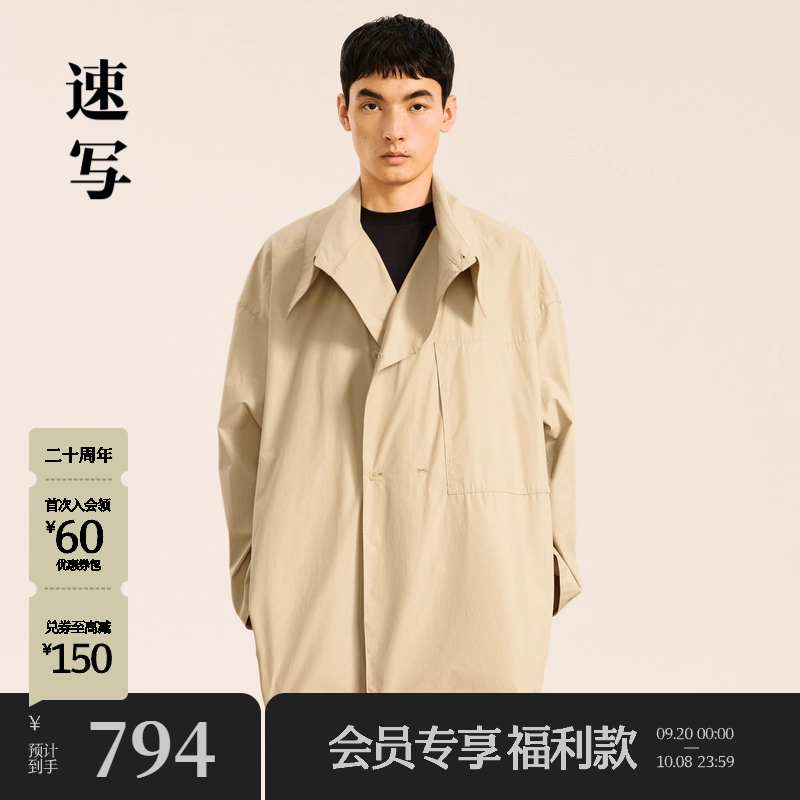 【商场同款】速写男装风衣