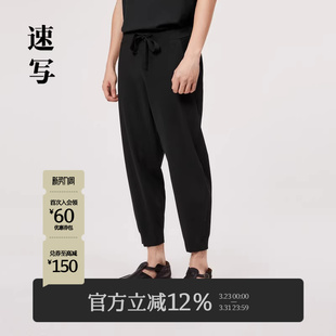 设计感锥形九分裤 速写男装 宽松抽绳束脚潮流时尚 休闲裤 春秋新款