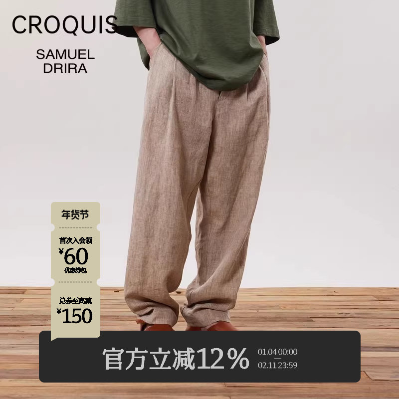 【Samuel Drira联名】速写男装官方旗舰夏季新款亚麻直筒裤子宽松,男装,休闲裤,淘宝优惠券,粉丝福利购,淘宝优惠卷
