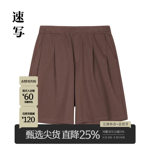速写男装2025夏新品中短裤直筒裤