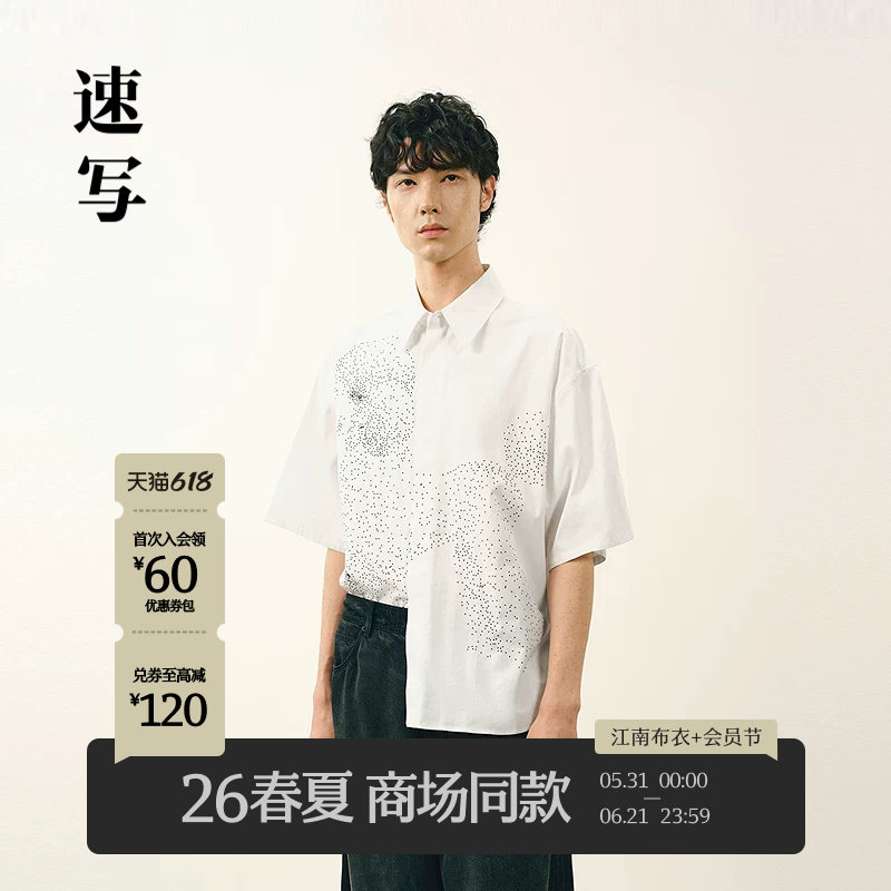 [商场同款/水钻小狗]速写男装2026夏新品短袖衬衫简约棉9Q5210870