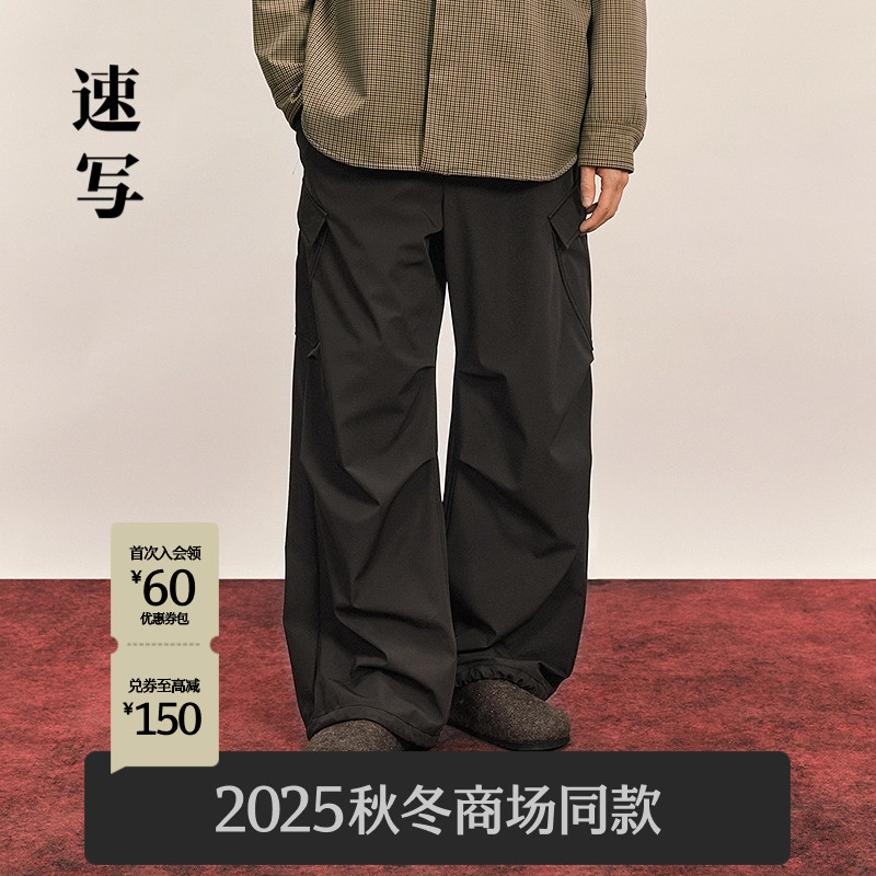 速写男装2025冬长裤宽松伞兵裤