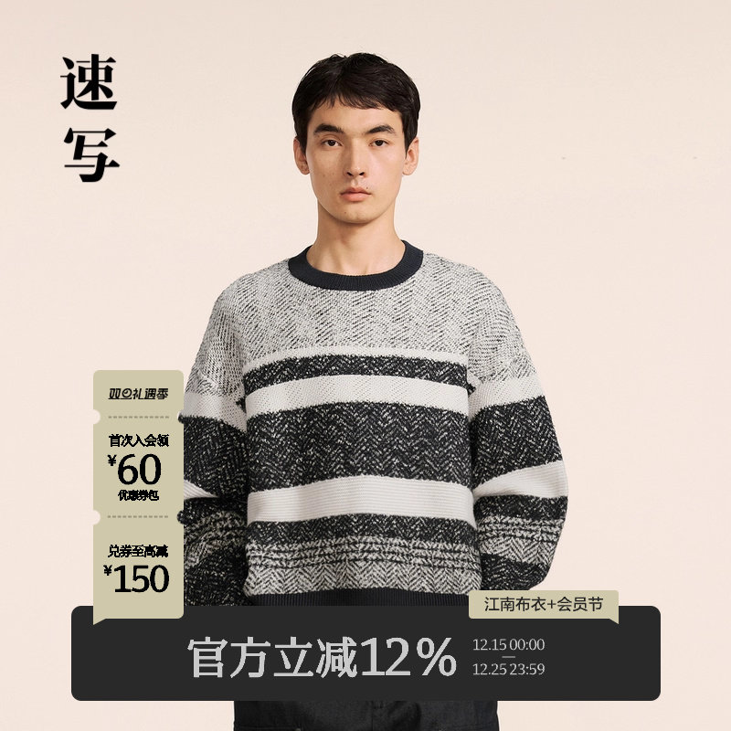 速写男装2024冬新品毛衫圆领