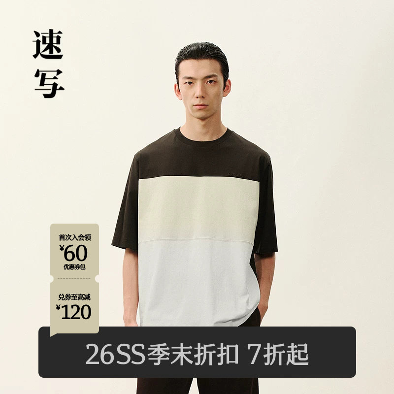 速写2026夏新品短袖T恤色块拼接图片