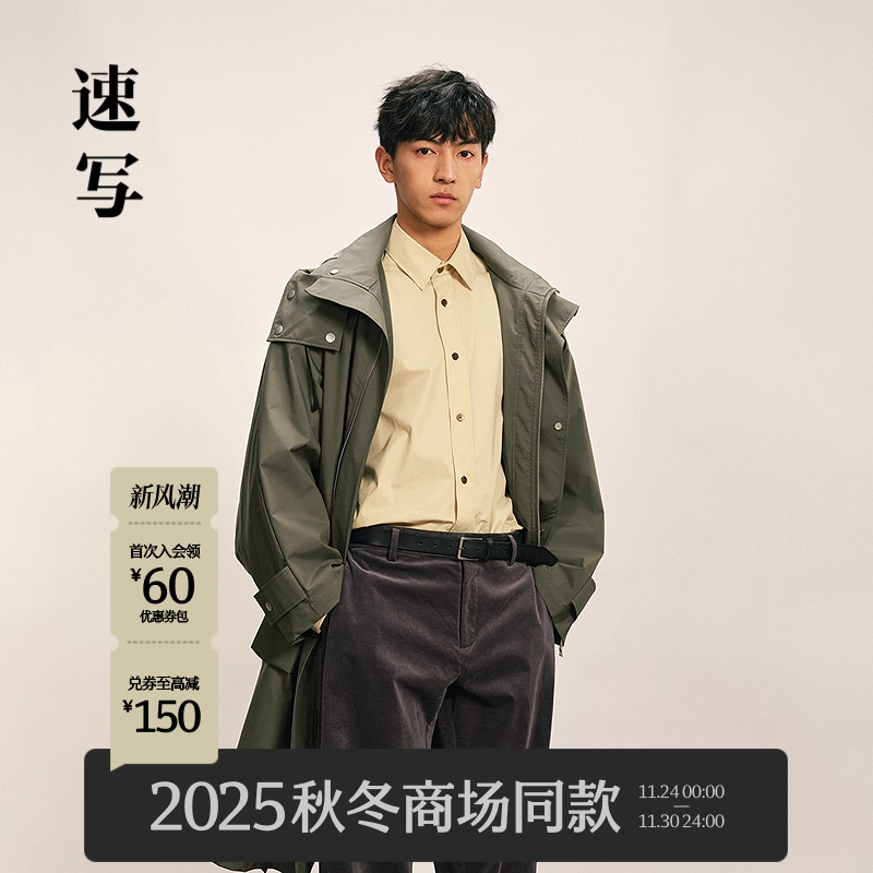速写男装2025冬可拆卸连帽羽绒服