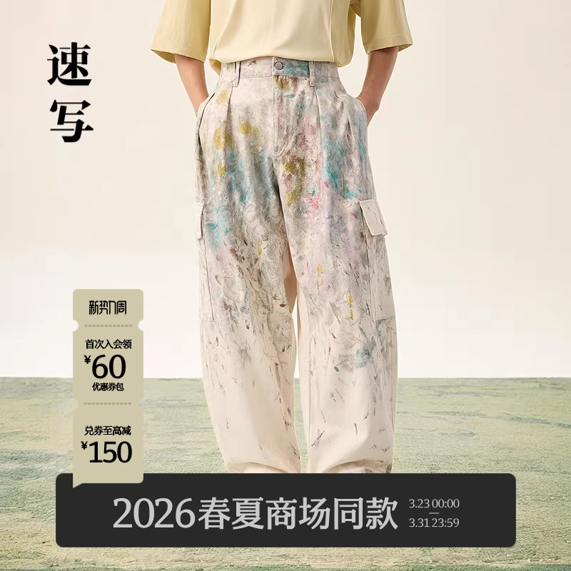 [商场同款]速写男装2026春新品休闲弯刀裤手绘印花卷边9Q1E