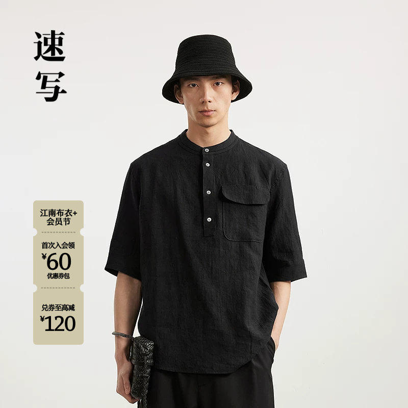 [亚麻]速写男装春秋新款男士衬衫短袖衬衣新中式立领上衣口袋通勤