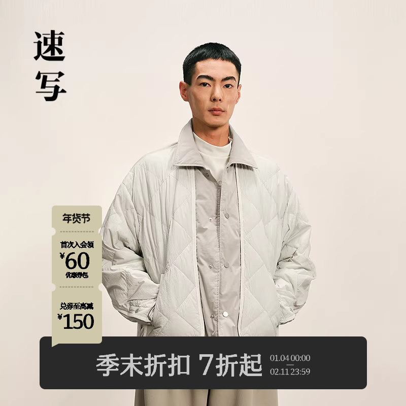 [商场同款]速写男装2025冬新品轻薄多元拼接羽绒服短款9P0C