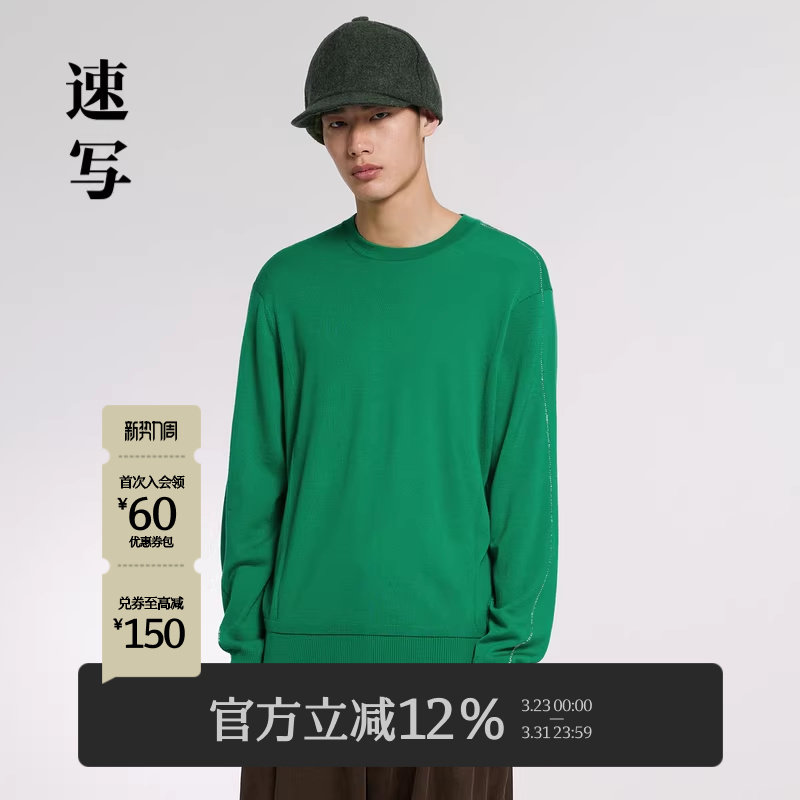 速写男装秋季新款毛针织衫圆领休闲潮流简约时尚设计感长袖毛衫