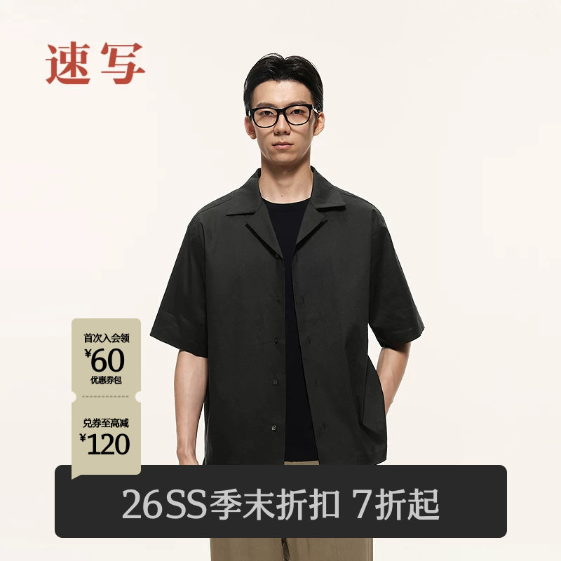 速写26夏新品短袖衬衫亚麻莱赛尔图片