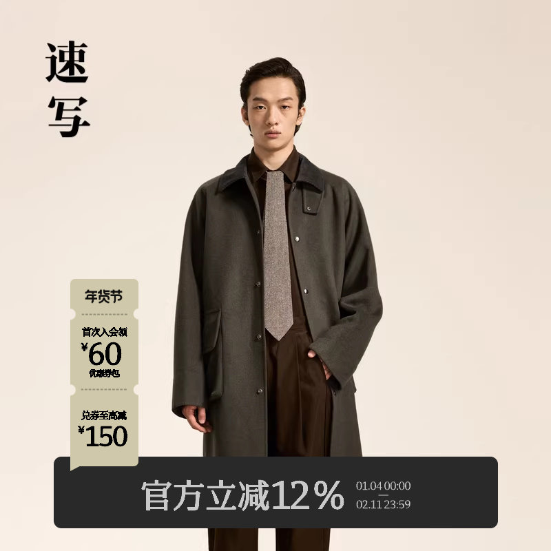 速写男装秋冬新款中长款双面呢大衣休闲宽松廓形英伦复古外套时尚,男装,毛呢大衣,淘宝优惠券,粉丝福利购,淘宝优惠卷