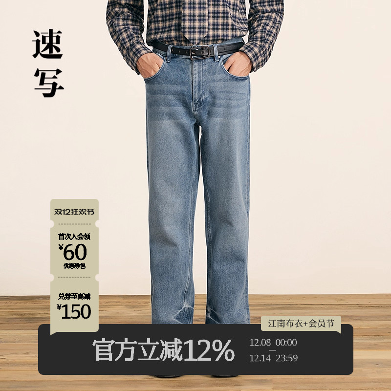 速写男装25春新品牛仔裤反面起绒