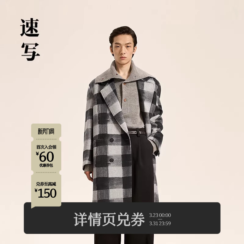 速写男装春秋新款男士大衣绵羊毛黑白棋盘格翻领毛呢外套休闲优雅