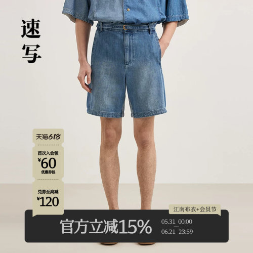 速写男装2025夏新品牛仔中短裤