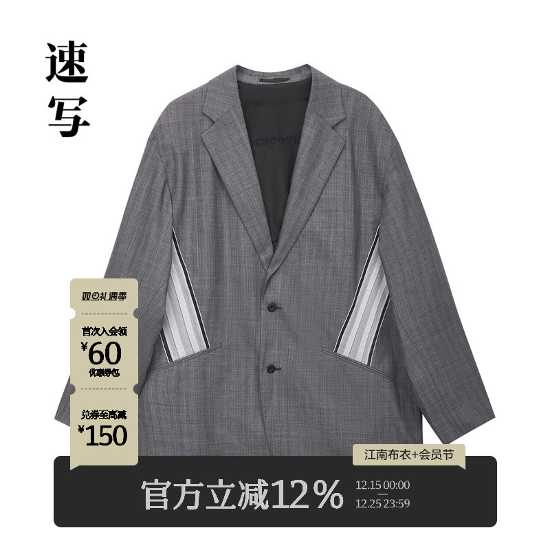 速写商场同款西服休闲